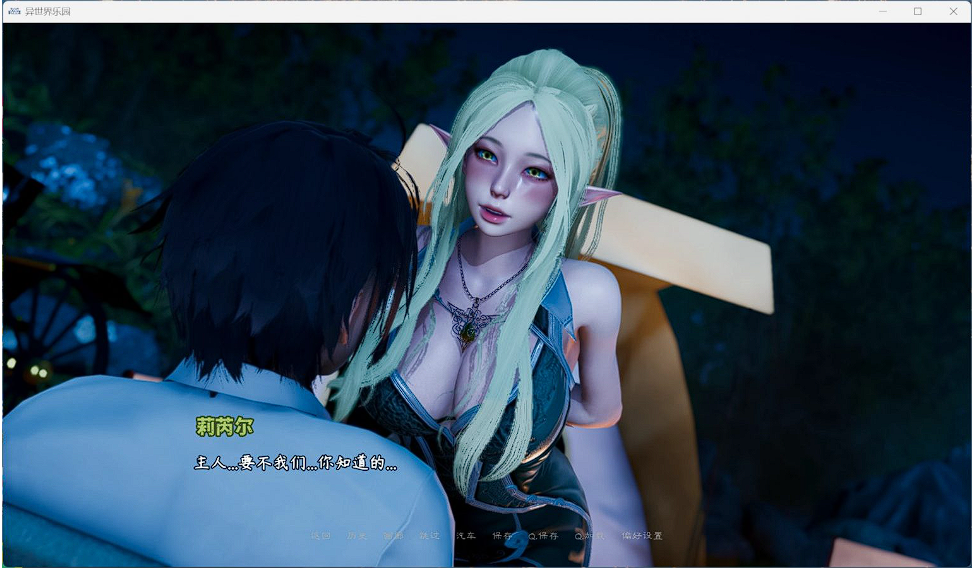 异世界天堂 Isekai Paradise Ver0.4【安卓+PC】精翻汉化步兵版-