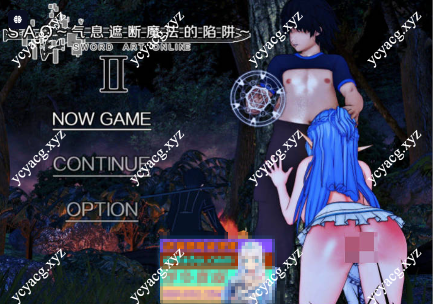 更新【日式RPG/官中/动态】SAO~气息遮断魔法的陷阱Ⅱ~ ver0.745 刀剑同人 PC+安卓（Joi模拟器）官方中文步兵版-