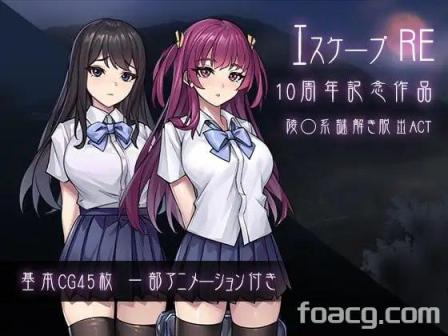 [ACT/日文]逃脱R エスケープR-