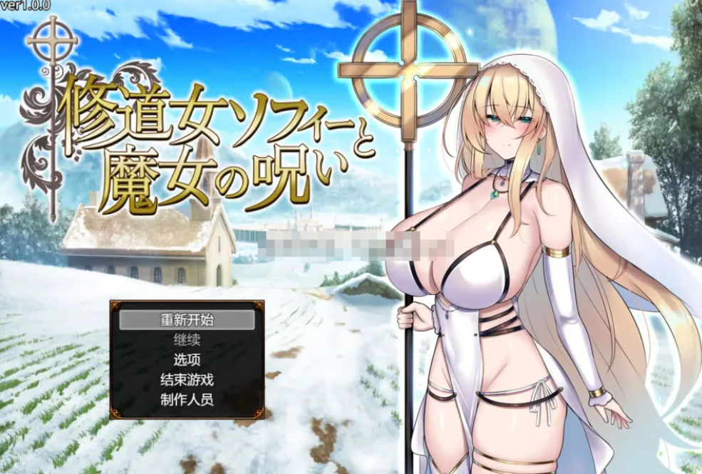 【爆款RPG/AI汉化】苏菲修女与女巫的诅咒1.0汉化版-