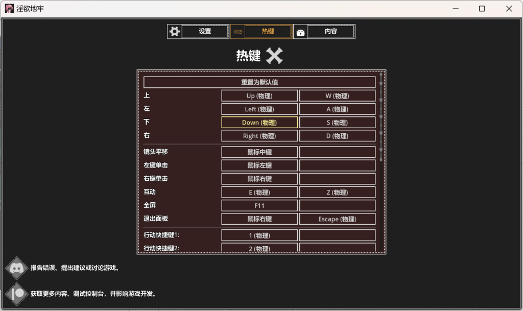 【PC/安卓】【RPG/动态/更新】[H版暗黑地牢]Y欲地牢 正式版-
