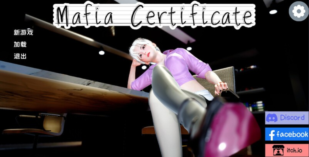 【亚洲风SLG/汉化/动态】黑手党证书（Mafia Certificate）V0.2.2 内嵌AI汉化【1.60G】-