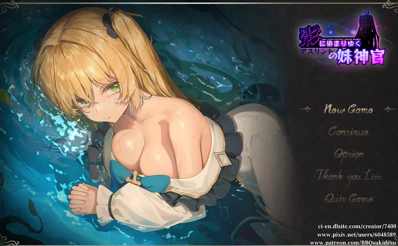 影色渐染~阿斯林顿的妹神官~(影に染まりゆく~アスリントの妹神官~) V0.6 官方中文 - 探索RPG/恶堕/官中-