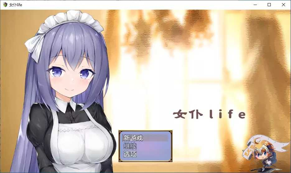 【日系SLG/双端】女仆生活-