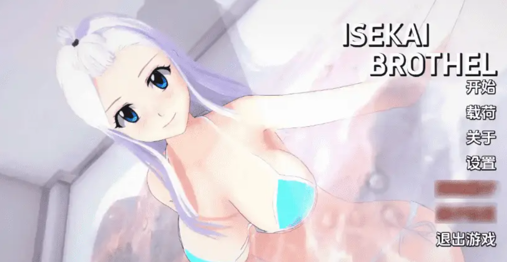 【同人SLG/汉化/动态】异世界妓院v0.72 AI版【PC+安卓/更新】Isekai Brothel [v0.72-