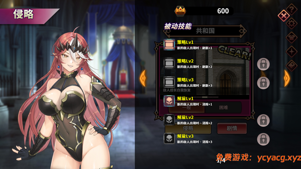 【PC/官中/动态/SLG】魔物女王蕾欧娜~V1.5官中动态 Dark Load Leona【1.2G】-
