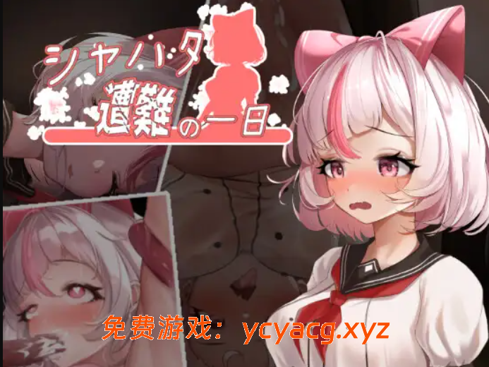 【精品ACT/PC+安卓】沙哈塔的遇难日 萨哈塔遭难的一日 v1.0.5 官方中文步兵版-