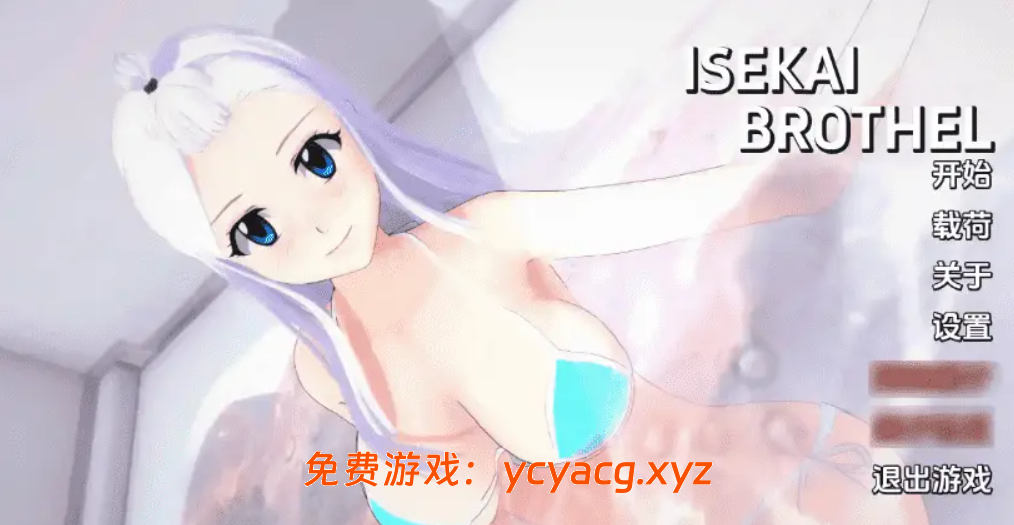 【同人SLG/汉化/动态】异世界妓院v0.73 AI版【PC+安卓/更新】-