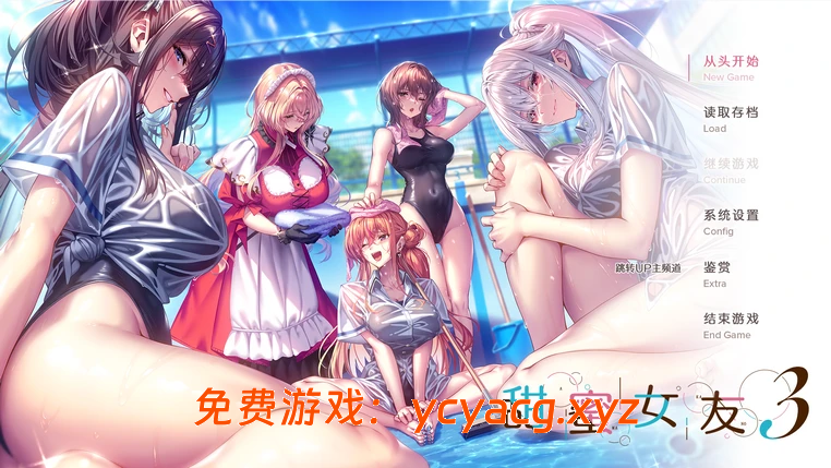 甜蜜女友3 [海豹社经典顶级大作ADV/步兵/机翻/全CG]【PC+安卓】-