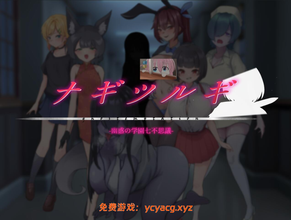 [PC+安卓RPG] 【爆款RPG/AI汉化】幽惑学园七大不可思议~1.0汉化版-