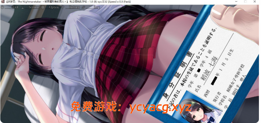 【PC/汉化/SLG】妖梦员：梦魇制造者V1.71  内嵌AI汉化+部分去码+存档【14.5G】-