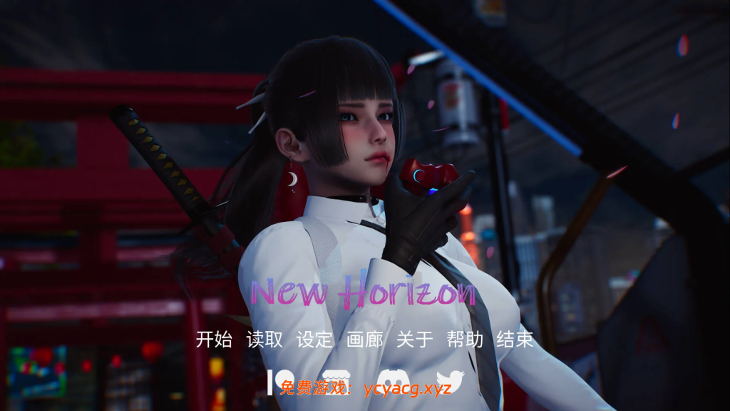 [PC+安卓][SLG/官中/更新/3D]新天域/New Horizon v0.4 官方中文版 [3.34GB]-
