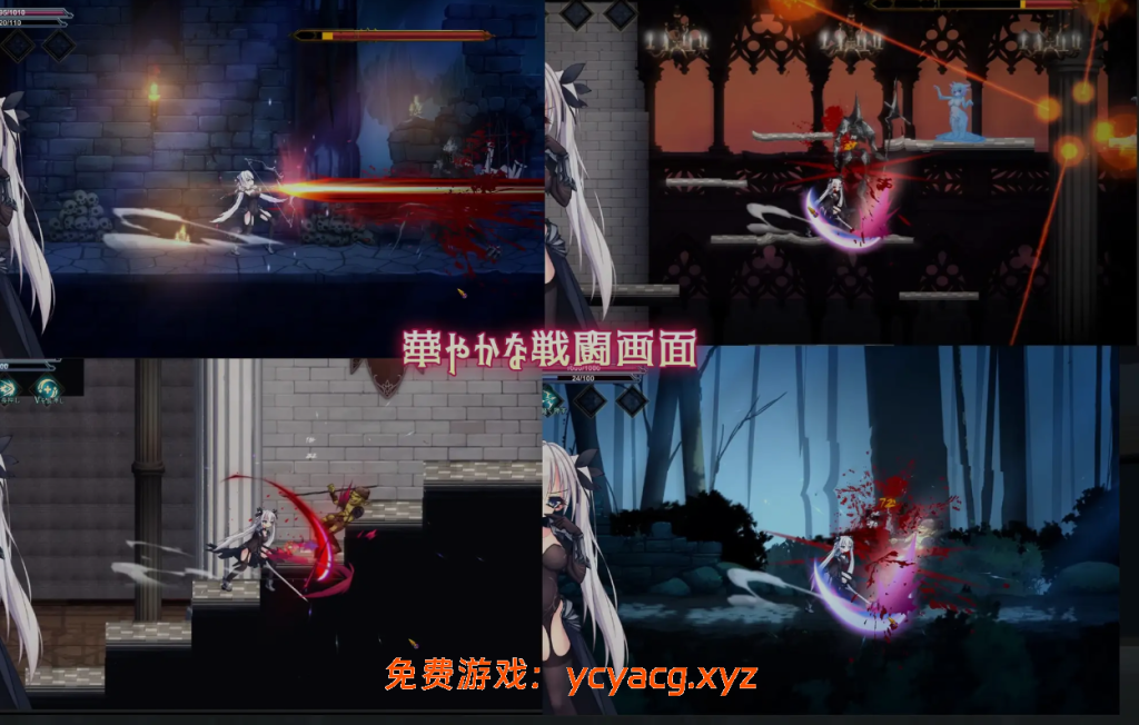 【日式ACT/AI汉化/全动态】银剑战姬/银剑战姬 AI汉化版【2.1G/全CV/新作】-