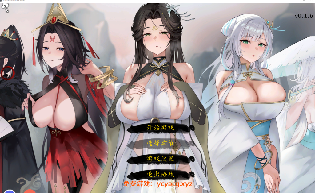 【PC/官中/NTR/SLG】九界之上 v0.1.5 官方中文版【680M】-