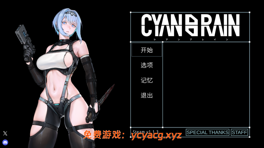 【日系ACT/全动态/PC】青之脑 青色大脑 CYAN BRAINVer1.1.3 中文步兵版【1.62G/CV】-