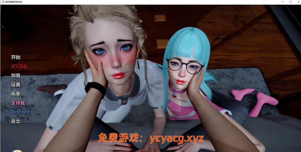 【日系SLG/漢化/動态】希望未來更美好Ep.3v0.25 AI版 双端-