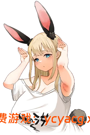 [PC][精品SLG/动态/官中/无码/2D]颓废！！兔子性活-