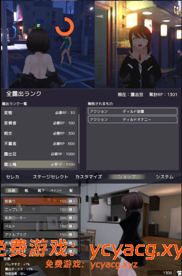 [PC][SLG/官中/动态/3D]为了不被发现穿着裸大衣的塞雷卡-