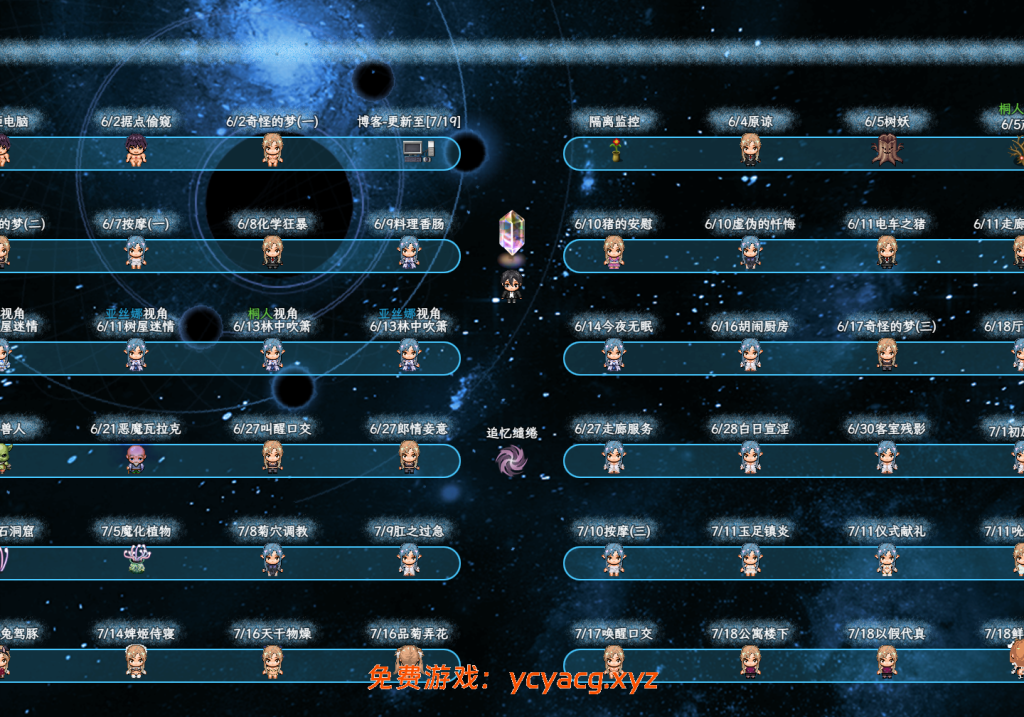 【PC/官中/动态/NTR/RPG】刀剑SAO~气息遮断魔法的陷阱Ⅱ~Vβ3官中动态步兵【6.5G】-