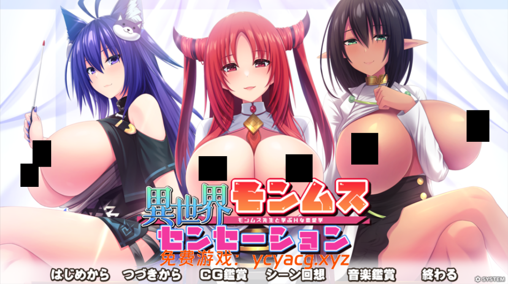 【拔作ADV/汉化/PC】异世界魔物娘热潮  AI汉化内嵌版+存档【1.97G/CV】-