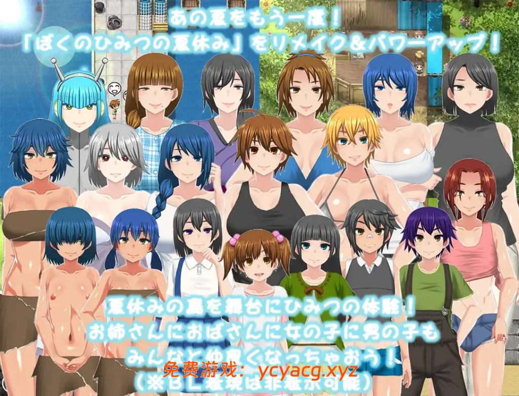 【爆款日系RPG/汉化/PC】我的秘密暑假  Ver1.1.2 Mtool汉化版【1.20G】-