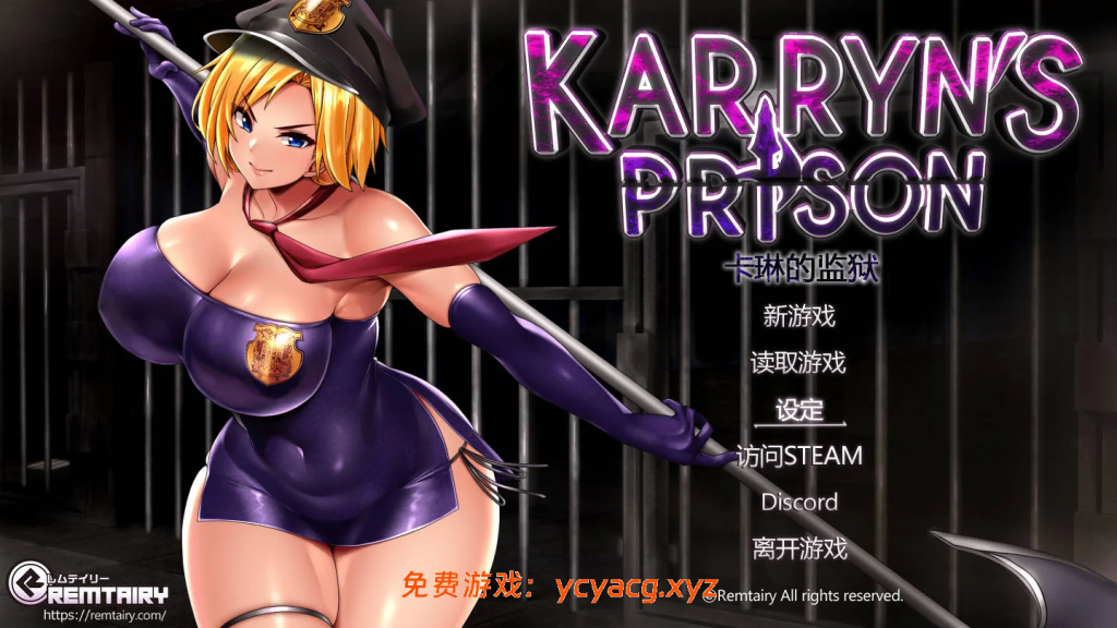 [PC][RPG/官中/更新/2D]卡琳的监狱/Karryn's Prison V1.3.1.41 全DLC 官方中文版 [2073.1MB]-