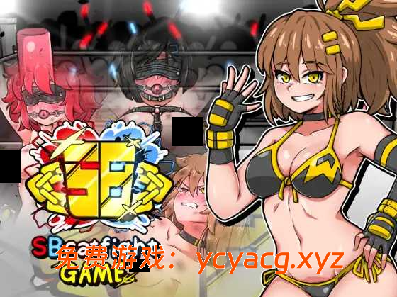 【日系RPG/汉化/羞耻/女同/格斗/PC】SB女子格斗 Mtool汉化版【4.54G】-