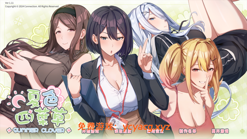 【互动SLG/官中/步兵/PC】夏色四叶草 Ver1.11 官方中文步兵版+DLC【5.06G/全CV】-