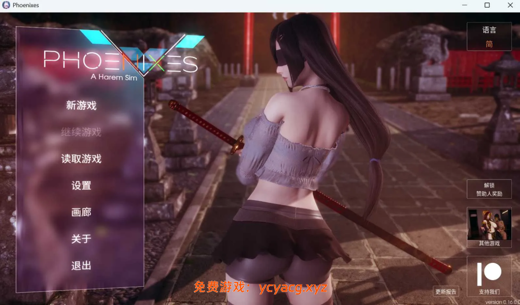 [PC+安卓][国风大作SLG/官中/动态/更新/3D]凤凰  V0.16 官方中文版+赞助码 [5.82GB]-