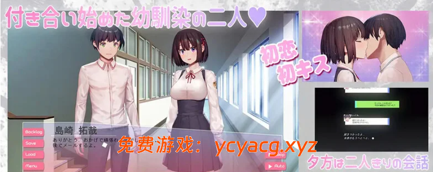 [PC][拔作ADV/全动态/NTR/2D]为了男朋友接受他人教育 GOS01 V1.07 正式版 [1.53GB]-