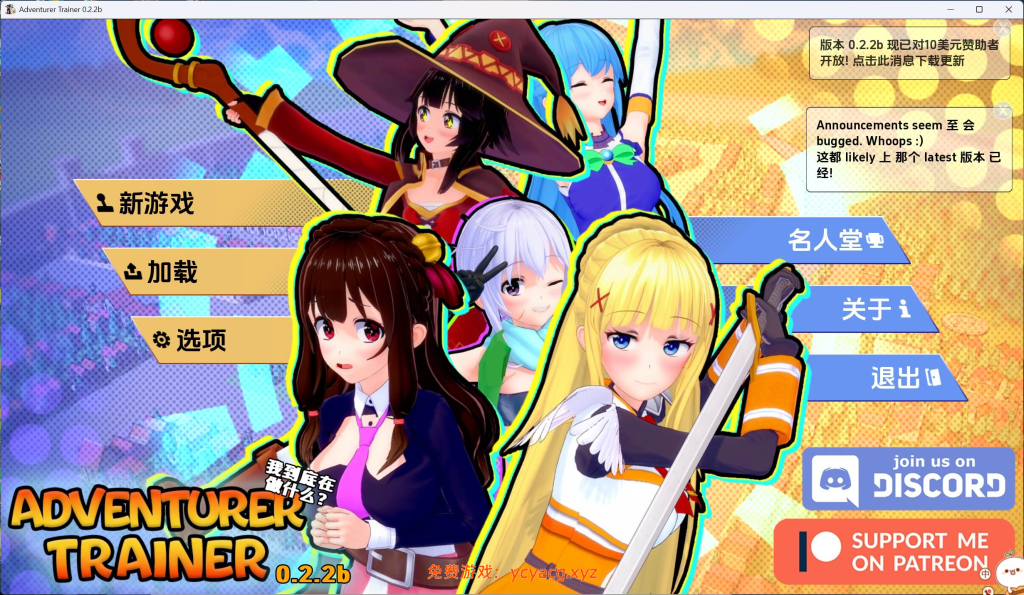 [日系SLG/PC+安卓] 冒险家训练师 v0.2.2b 汉化中文版-