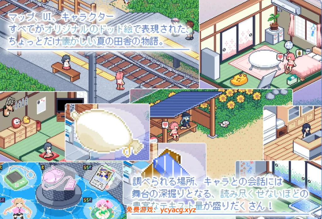 【日式SLG/精翻汉化/PC+安卓】 寻找夏日的宝物Ver1.06 汉化V3精校版 【1.3G/更新】-