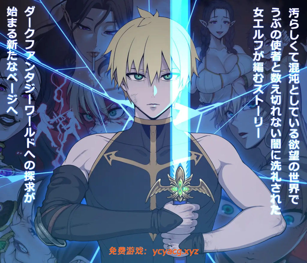 【日系RPG/官中/PC+安卓】欲望之尾  Ver1.01 官方中文版【3.19G】-