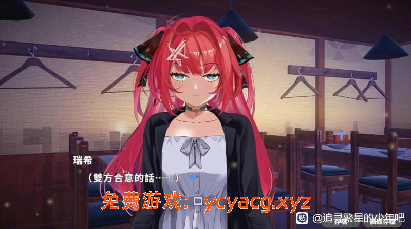 [SLG/纯爱/PC+安卓]和喜欢的她在俱乐部 双端-异次元魔法空间