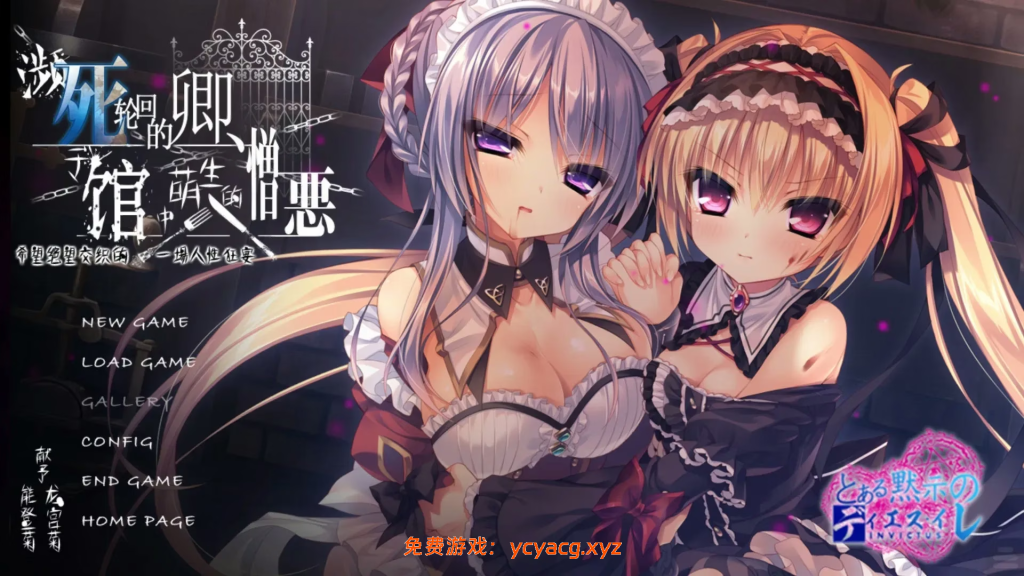 【PC+安卓】死馆1/ 逝去的你、于馆中萌生的憎恶-