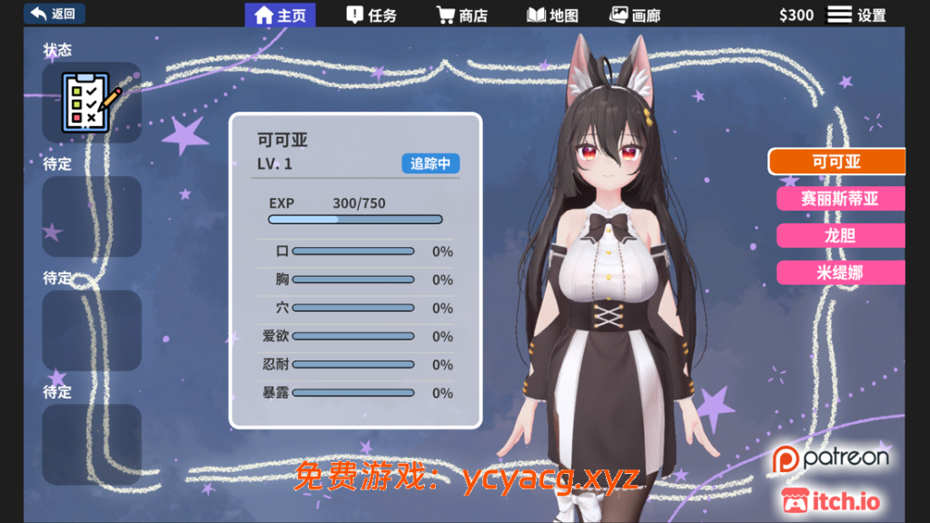 [3D互动/官中/全动态/PC]虚拟少女开发计划 v1.5.2 官方中文汉化版[2.36G]-