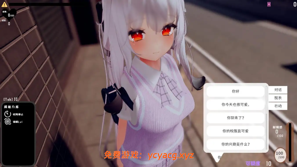 【3D互动/官中/步兵/PC】跟~踪！~催眠她→偷偷恶作剧→随处做 官方中文步兵版【8.99G】-异次元魔法空间