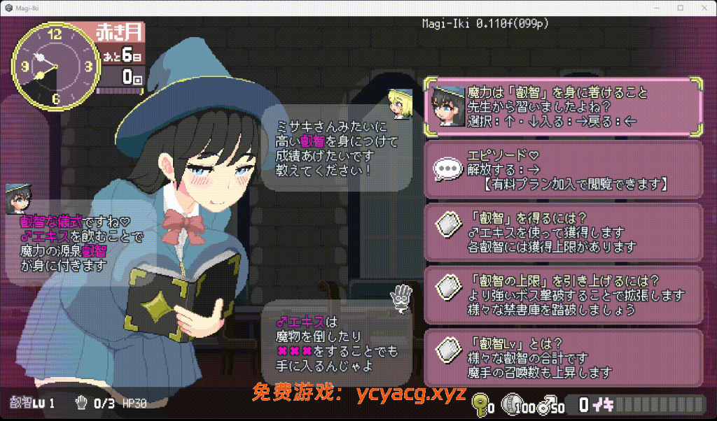 【日系ACT/全动态/PC】Magi-Iki～落第魔女与H的魔手～v0.171f 官方中文版【1.70G】-异次元魔法空间