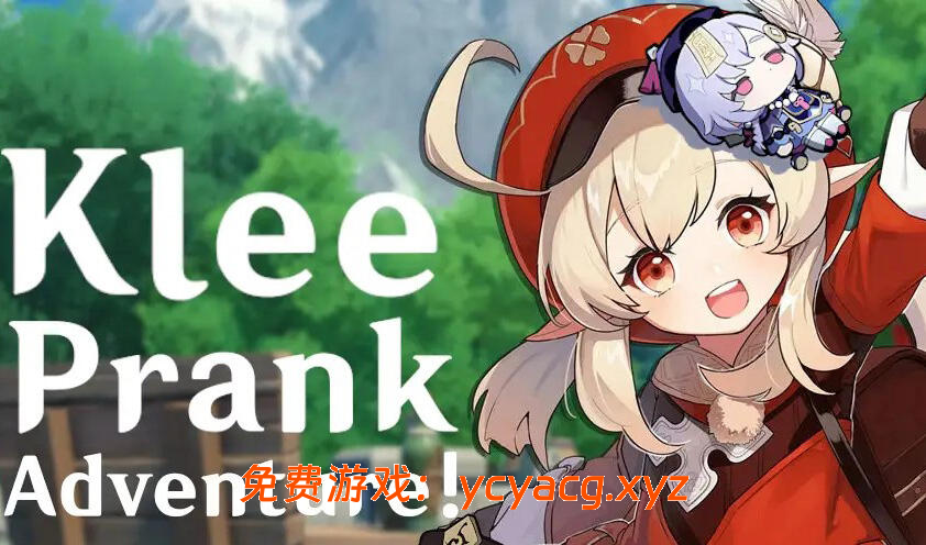 【原神同人/SLG/PC+安卓】原神:可莉的恶作剧  V1.16-