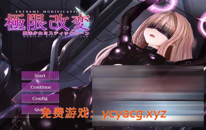 【调教互动SLG全动态】[苗床大佬新作]极限改造·魔法少女与神秘符文 官方中文版-异次元魔法空间