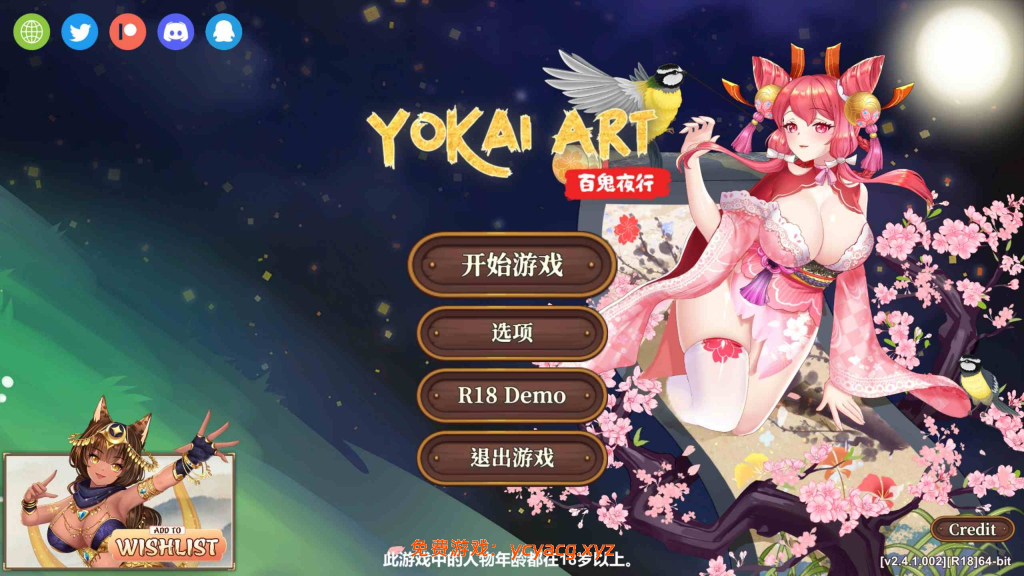 妖谈：百鬼夜行 V2.4.1.002+沙滩大乱斗-异次元魔法空间
