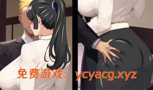 NTR故事-出差【安卓joi+PC】官方中文版+全CG存档-异次元魔法空间