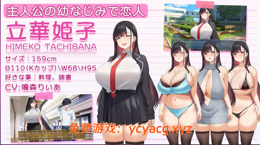 【PC+安卓/汉化/NTR/RPG】NTR女主角 姬子-秘密的学园性生活-内嵌AI汉化+作弊码【1.4G】-异次元魔法空间