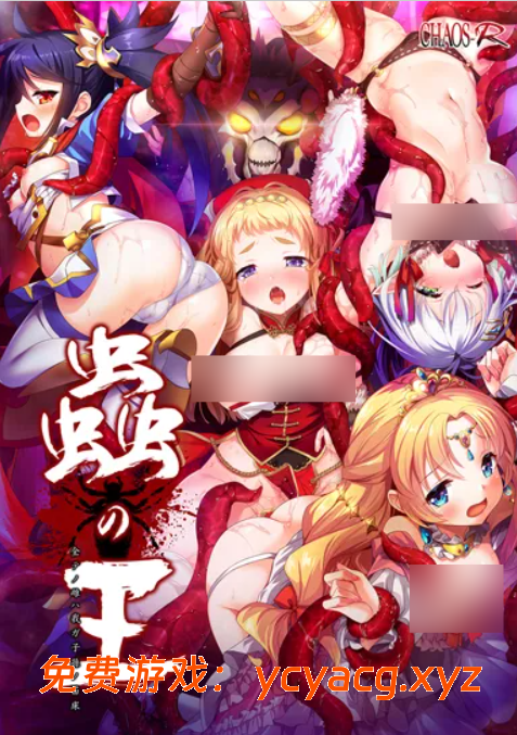 蟲の王～全テノ雌ハ我ガ子孫ノ苗床～-异次元魔法空间