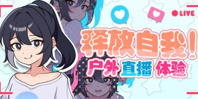 【爆款RPG云汉化】暴露吧！野外露出直播【安卓joi+PC】-异次元魔法空间