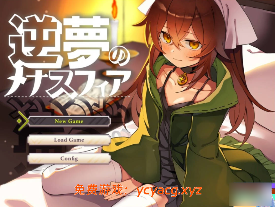 【RPG】逆梦的梅纳斯菲亚-异次元魔法空间