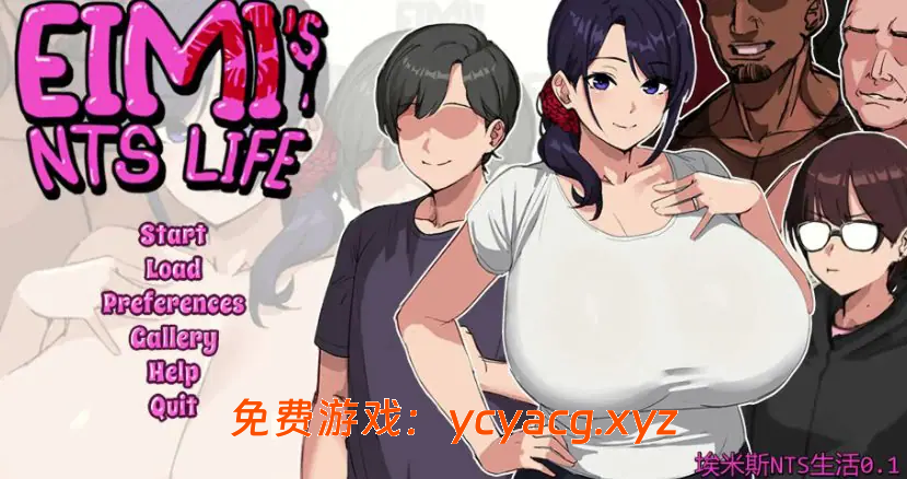 【PC+安卓/策略SLG/NTR】埃米斯NTS生活 v0.1.5  汉化步兵版 [950M]-异次元魔法空间