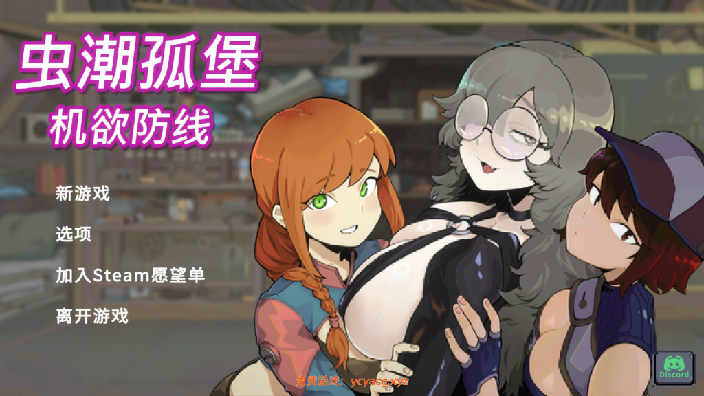 【塔防SLG/官中/动态/PC】虫潮孤堡：机欲防线 Demo v2 官方中文版【1.03G】-异次元魔法空间