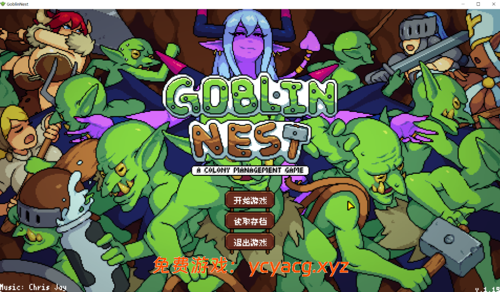 【PC/汉化/动态/SLG】哥布林巢穴 v1.19【60M】-异次元魔法空间