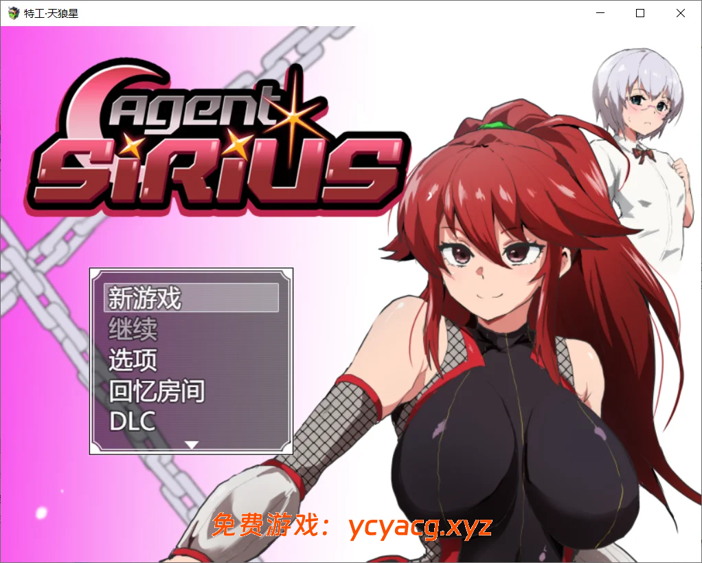 [PC][精品RPG/官中无码/阿黑颜/2D]特工·天狼星  官中步兵版+DLC+全CG回想 [867MB]-异次元魔法空间